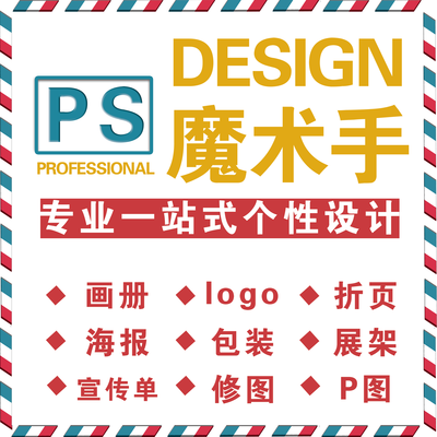 Photoshop魔術(shù)師 探索專(zhuān)業(yè)設(shè)計(jì)服務(wù)的無(wú)限可能