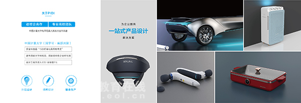 三方聯動，專業設計服務助推企業復工轉型