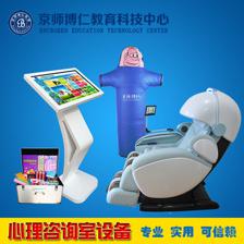 京師博仁 心理健康教育應(yīng)用器材 設(shè)備-京師博仁(北京)信息科技提供京師博仁 心理健康教育應(yīng)用器材 設(shè)備的相關(guān)介紹、產(chǎn)品、服務(wù)、圖片、價(jià)格京師博仁信息科技、心理應(yīng)用設(shè)備、