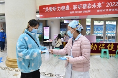 貴陽(yáng)市婦幼保健院開展&ldquo;全國(guó)愛耳日&rdquo;義診活動(dòng)