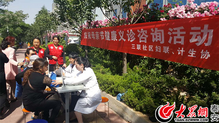 財源街道三聯(lián)社區(qū)計生協(xié)、婦聯(lián)聯(lián)合開展慶祝母親節(jié)健康義診咨詢活動