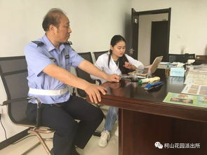 助力健康 幸福警營(yíng) 花園所開(kāi)展暖警健康咨詢(xún)醫(yī)療服務(wù)活動(dòng)