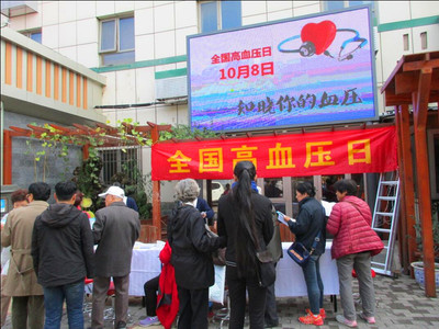 全民健康，知曉血壓——健康咨詢服務助力健康生活