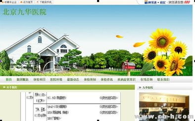 節后綜合癥引爆健康咨詢，58同城優質商家提供全面服務